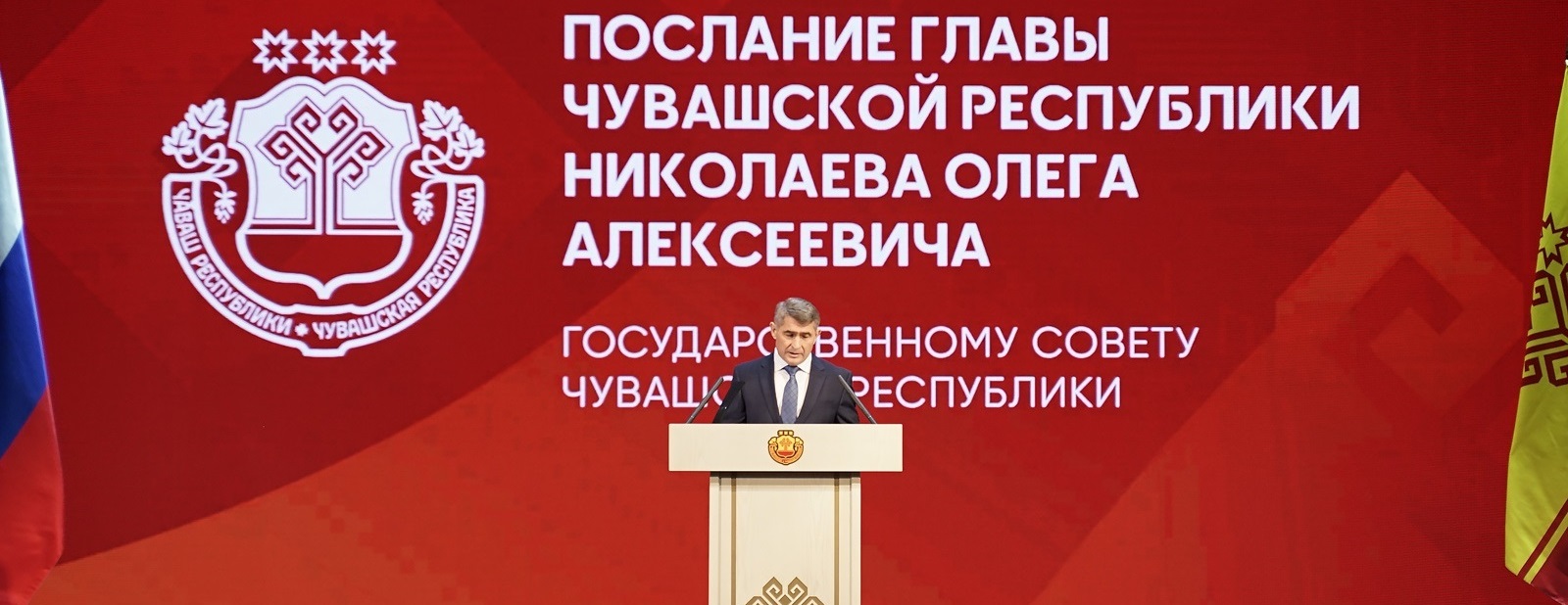 Послание Главы Чувашской Республики